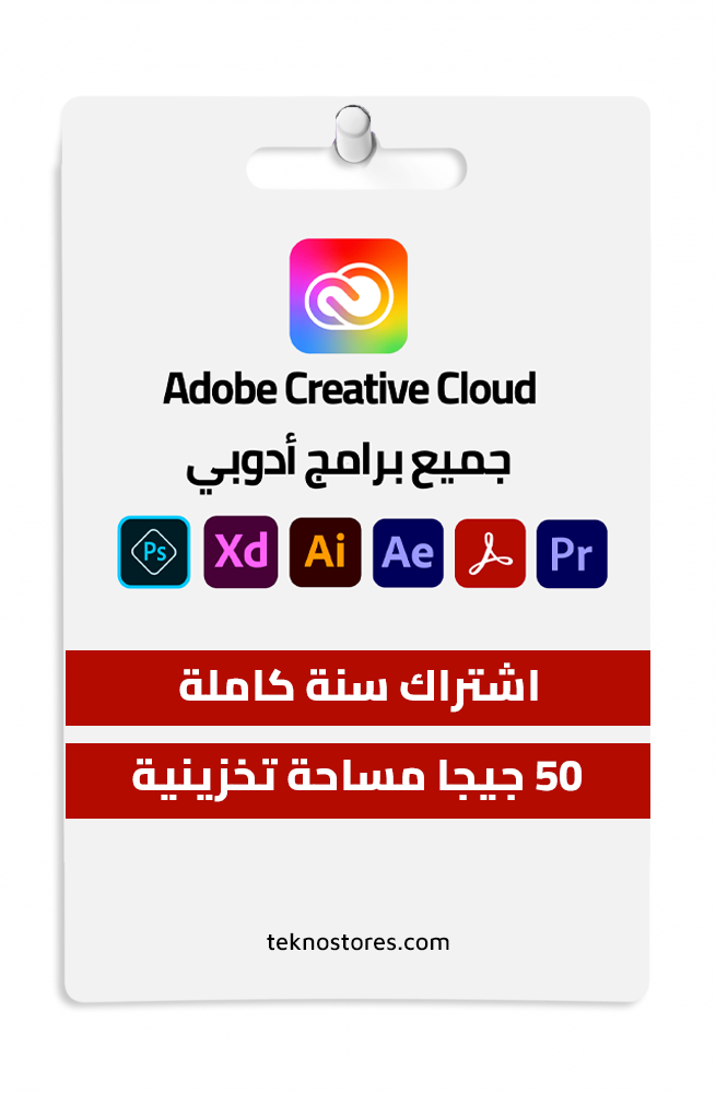 جميع برامج أدوبي Adobe