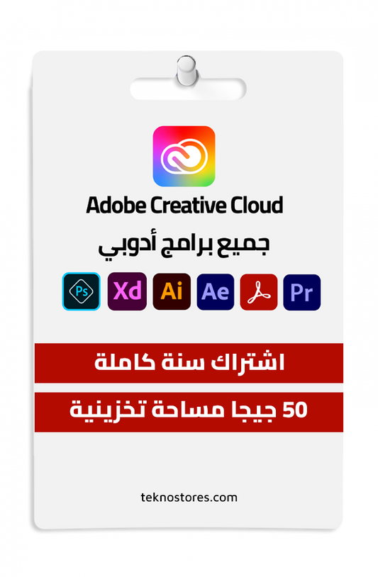 جميع برامج أدوبي Adobe