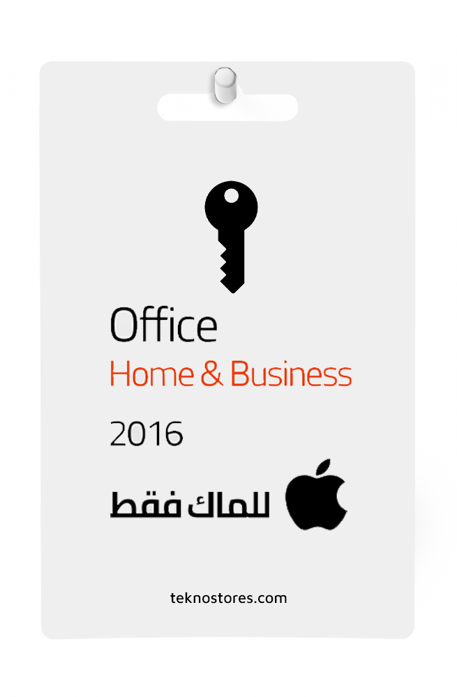 اوفيس Home and Business 2016 مدى الحياة – لأجهزة الماك