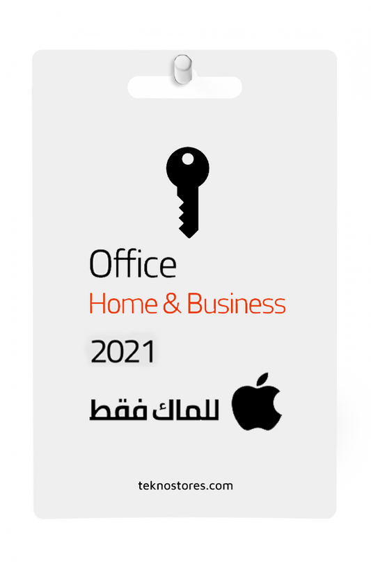 اوفيس Home and Business 2021 مدى الحياة – لأجهزة الماك